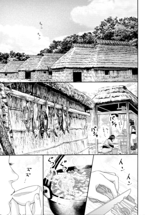 Sugimoto Ikka/Sugimoto's Household - Page 3
