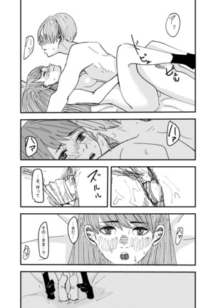 百合枯れる - Page 38