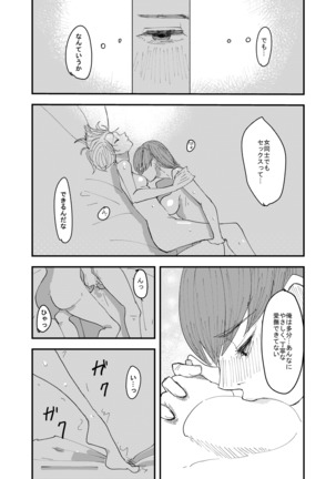 百合枯れる - Page 10