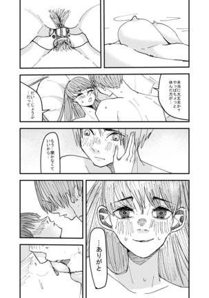 百合枯れる - Page 36