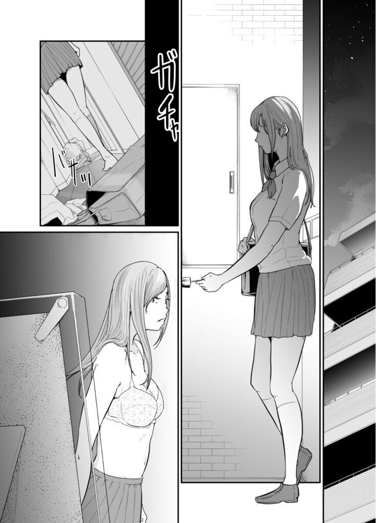 [Monochroid] Asobi no Tsumori datta no ni (Zenpen) | Even Though I Decided to Play With You… (First Chapter) [English] [Digital] [QuarantineScans]