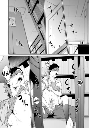 [Monochroid] Asobi no Tsumori datta no ni (Zenpen) | Even Though I Decided to Play With You… (First Chapter) [English] [Digital] [QuarantineScans] Page #39