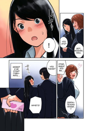 Hamekurabe ~Dono Kareshi no Chinpo ga Osuki?~ - Page 115