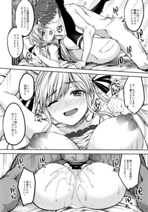 Cucouroux Nee-chan ni Omakase! Page #13