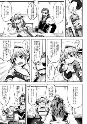 Cucouroux Nee-chan ni Omakase! Page #4