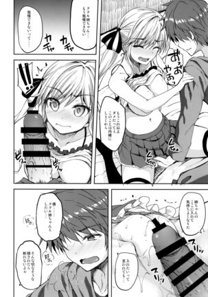 Cucouroux Nee-chan ni Omakase! Page #9