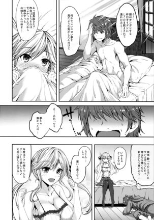 Cucouroux Nee-chan ni Omakase! Page #19