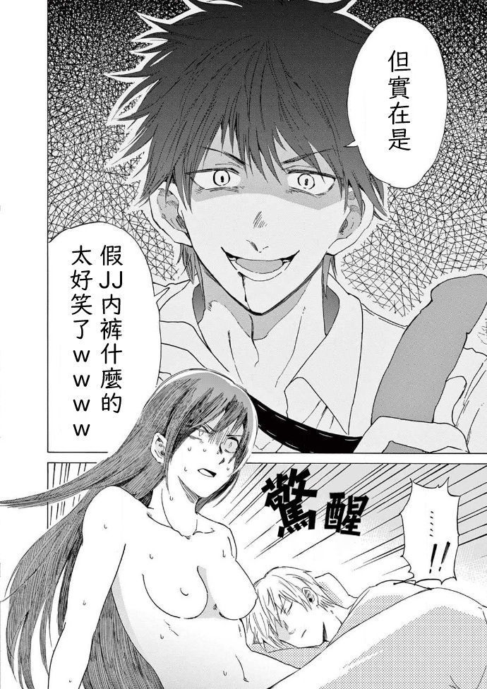 让我来进入你吧？…用那个 02-03 Chinese