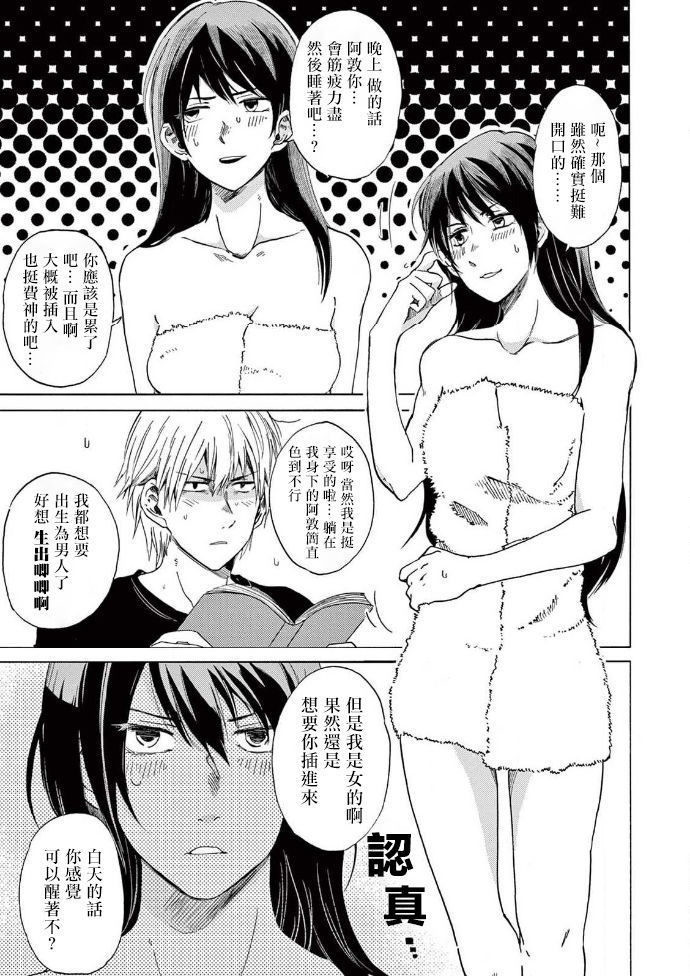 让我来进入你吧？…用那个 02-03 Chinese