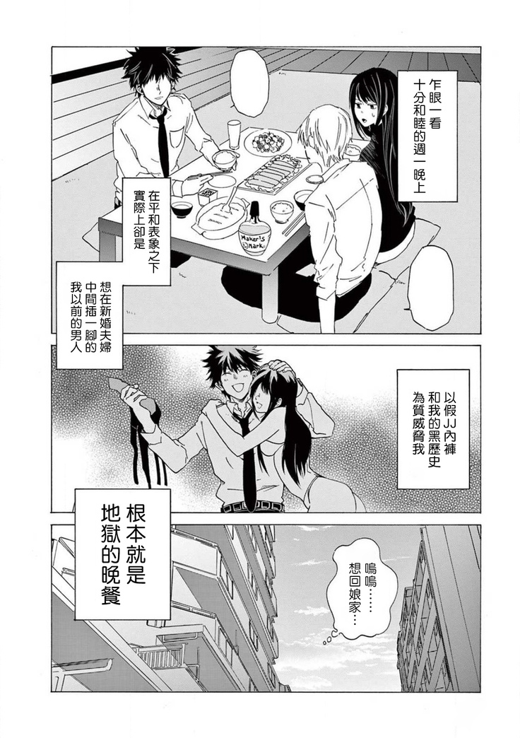 让我来进入你吧？…用那个 02-03 Chinese