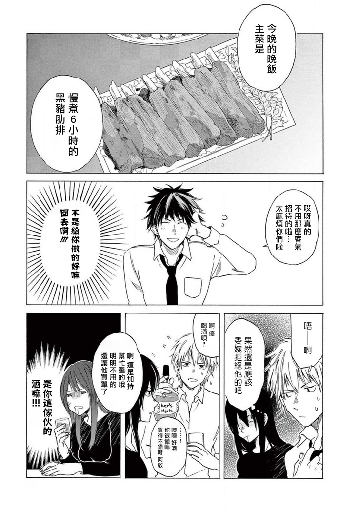让我来进入你吧？…用那个 02-03 Chinese