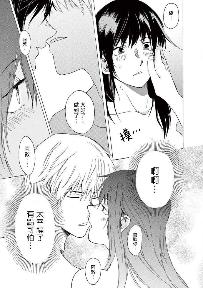 让我来进入你吧？…用那个 02-03 Chinese