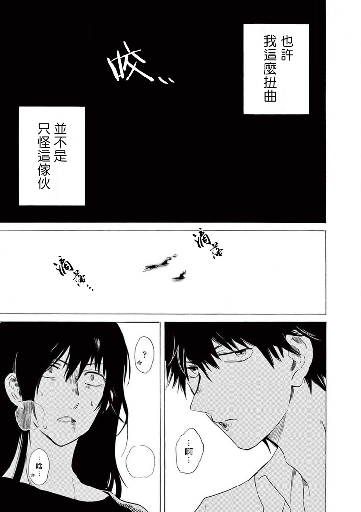 让我来进入你吧？…用那个 02-03 Chinese