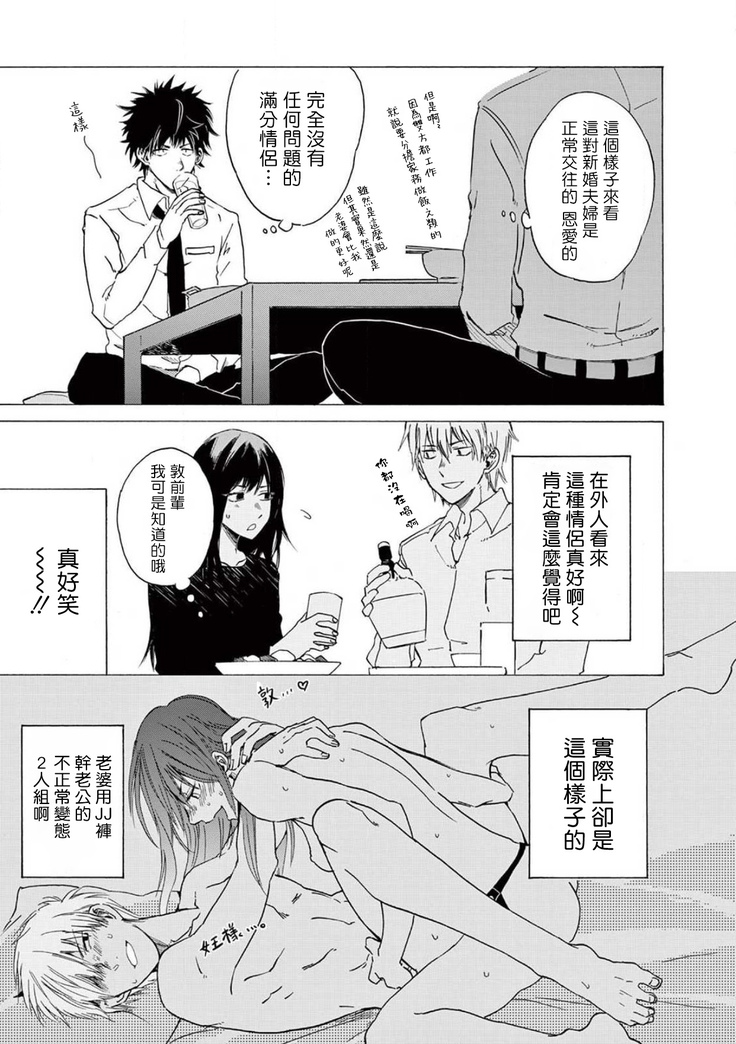 让我来进入你吧？…用那个 02-03 Chinese
