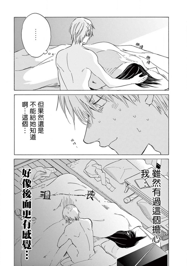 让我来进入你吧？…用那个 02-03 Chinese