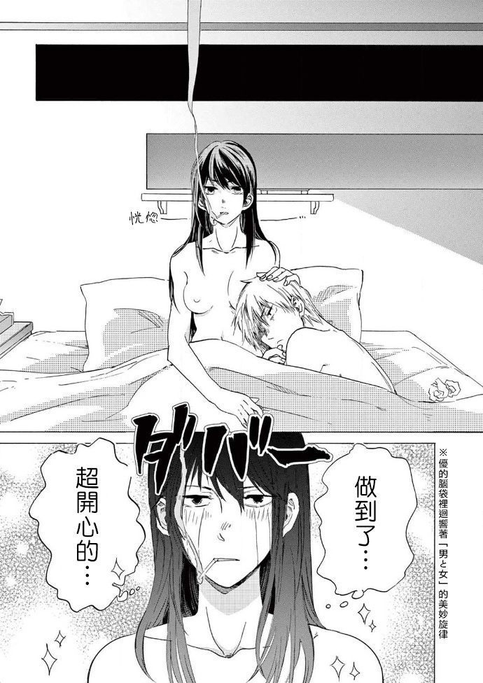 让我来进入你吧？…用那个 02-03 Chinese
