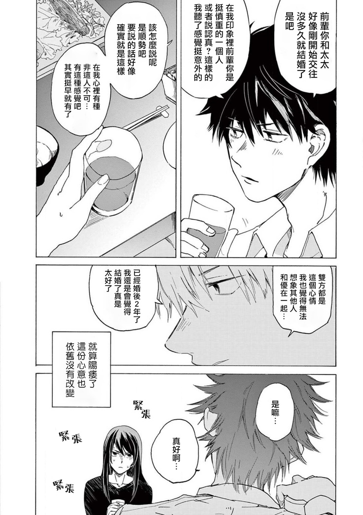 让我来进入你吧？…用那个 02-03 Chinese