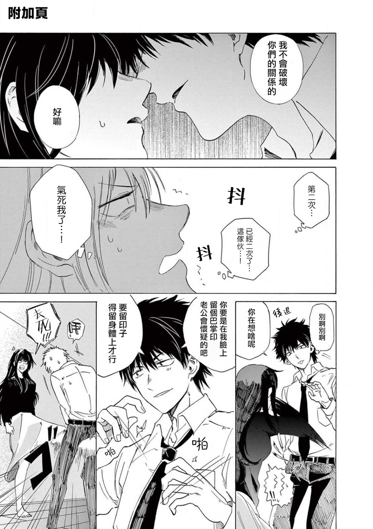 让我来进入你吧？…用那个 02-03 Chinese