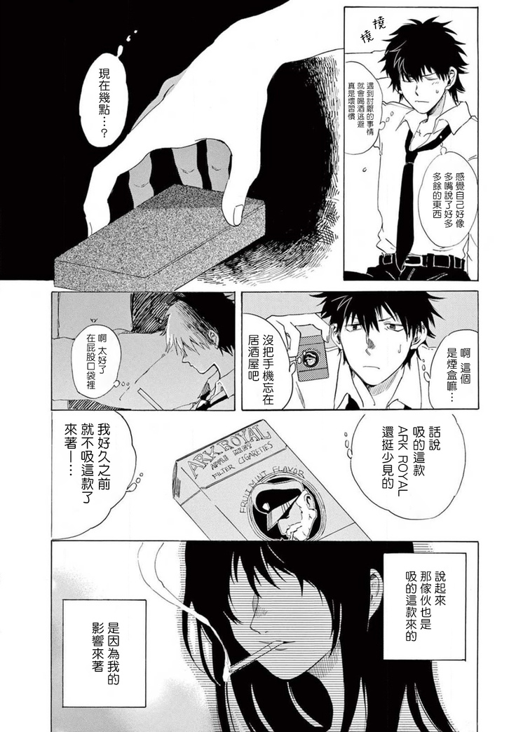 让我来进入你吧？…用那个 02-03 Chinese