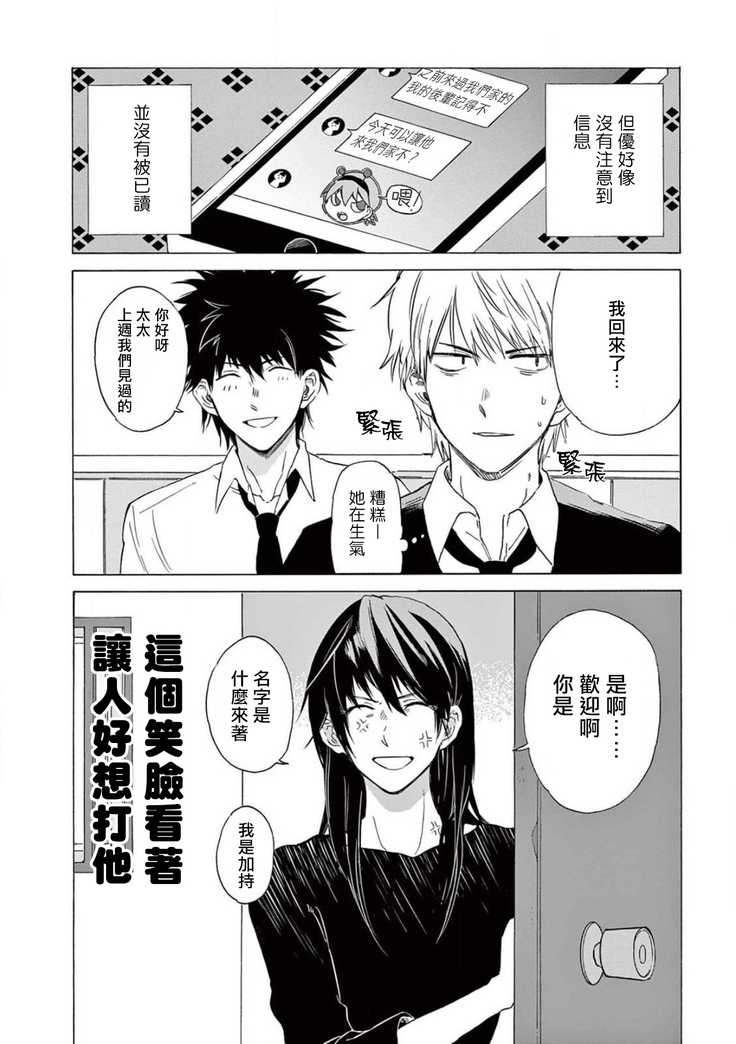 让我来进入你吧？…用那个 02-03 Chinese