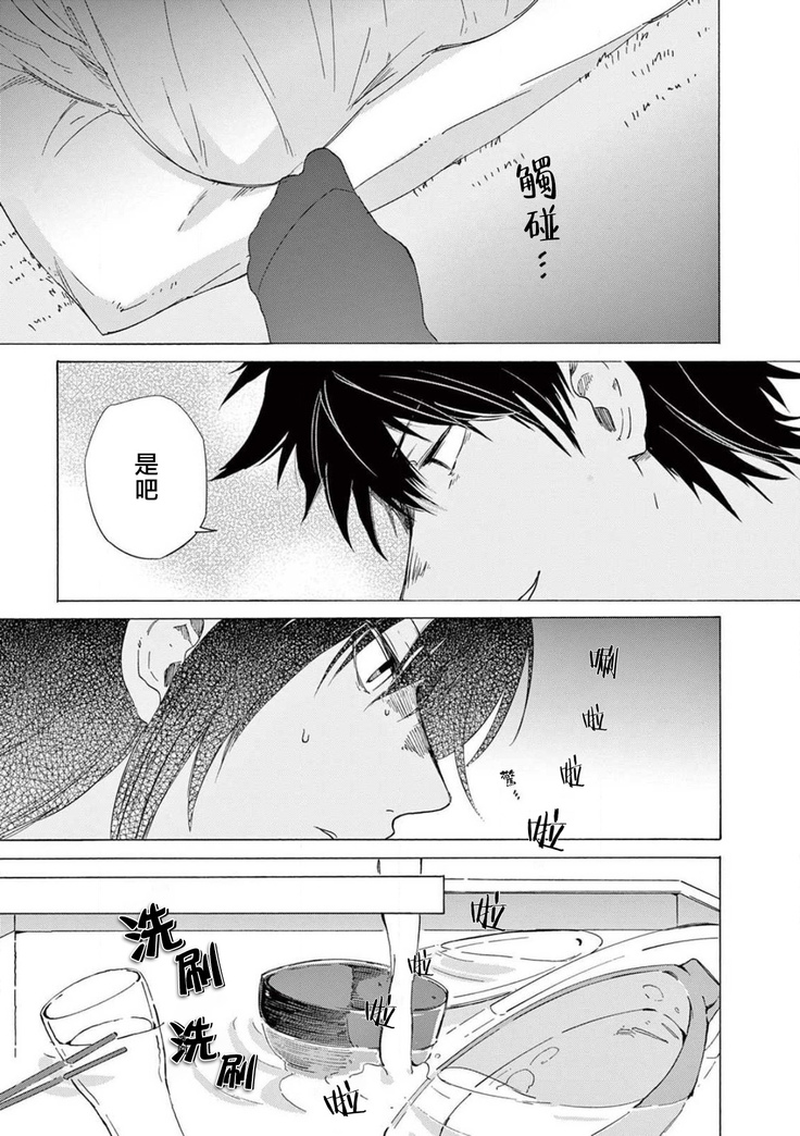 让我来进入你吧？…用那个 02-03 Chinese