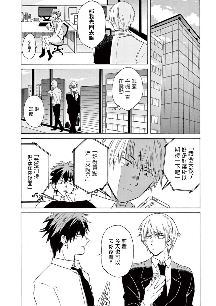 让我来进入你吧？…用那个 02-03 Chinese