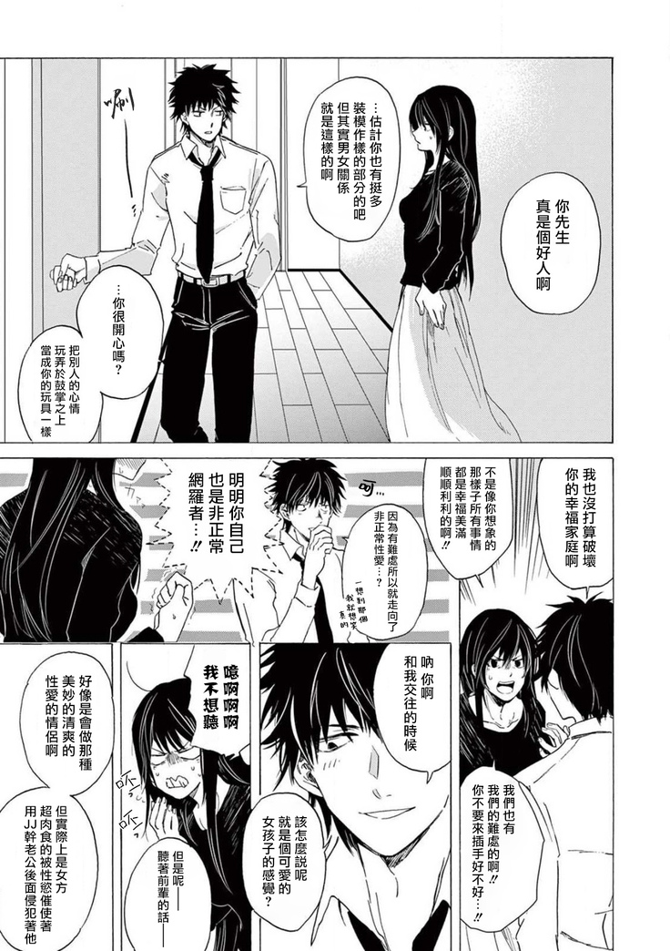 让我来进入你吧？…用那个 02-03 Chinese
