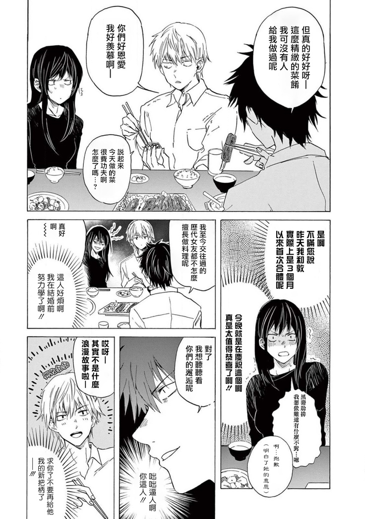 让我来进入你吧？…用那个 02-03 Chinese