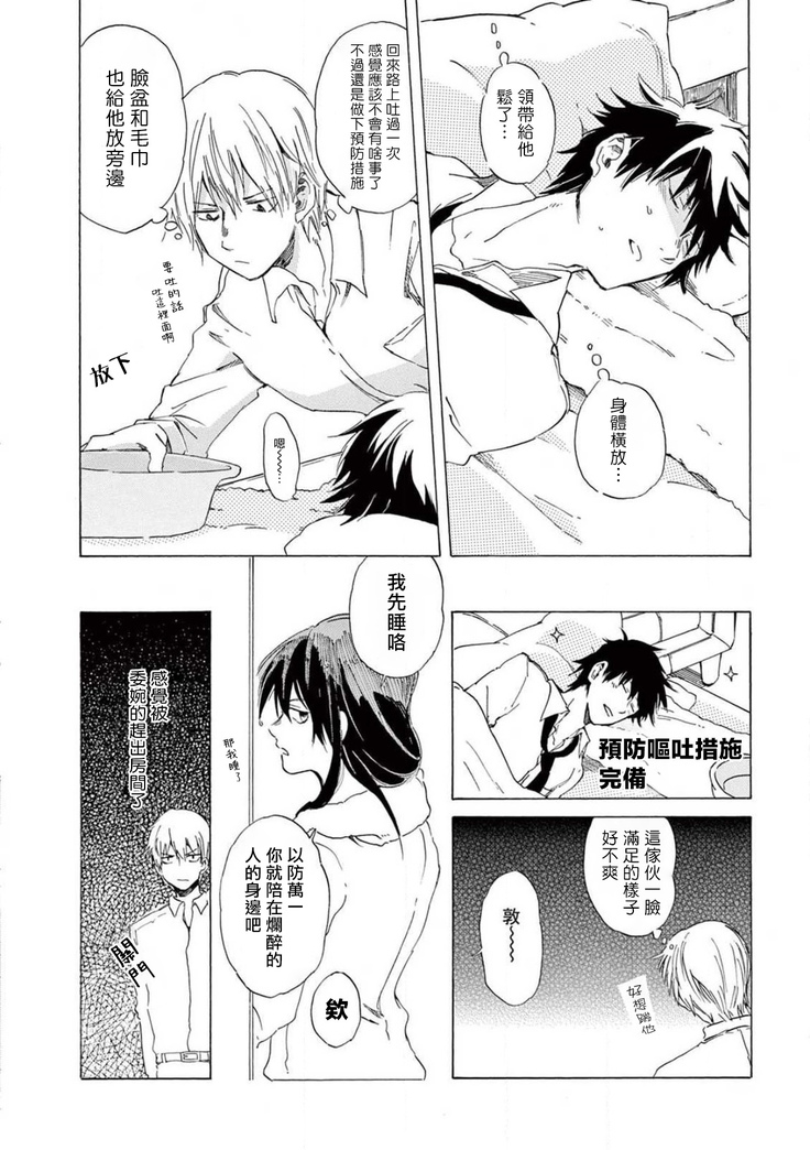 让我来进入你吧？…用那个 02-03 Chinese