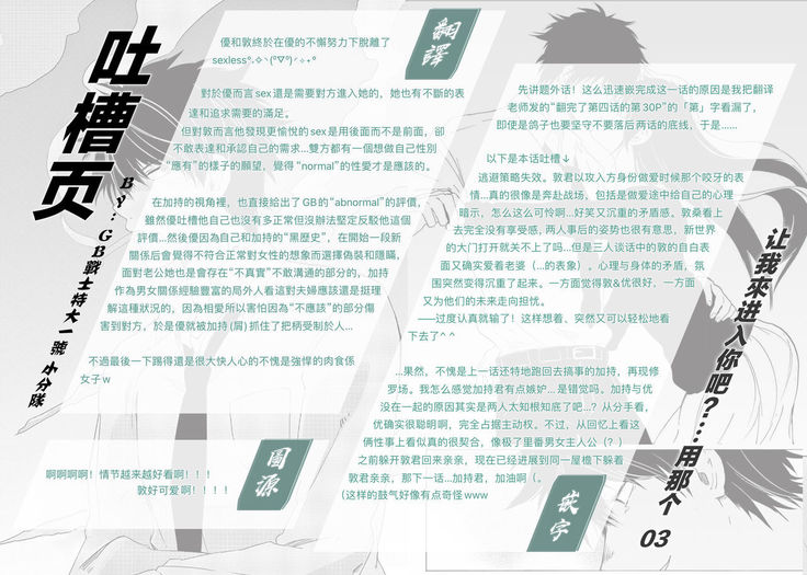 让我来进入你吧？…用那个 02-03 Chinese