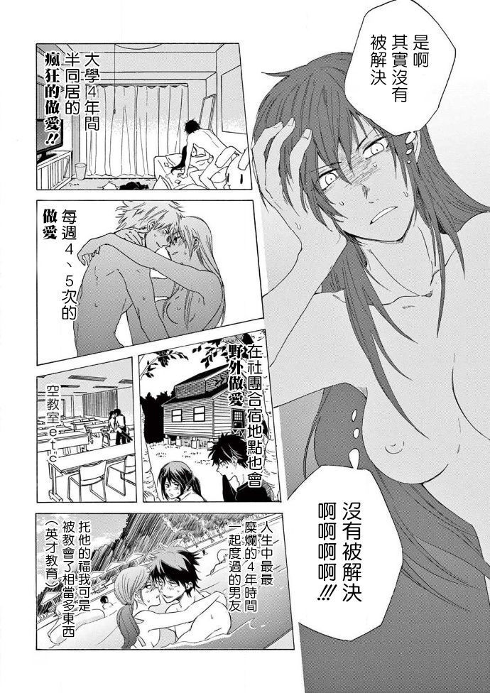让我来进入你吧？…用那个 02-03 Chinese