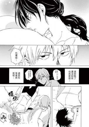 让我来进入你吧？…用那个 02-03 Chinese Page #16