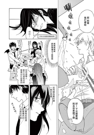 让我来进入你吧？…用那个 02-03 Chinese Page #69