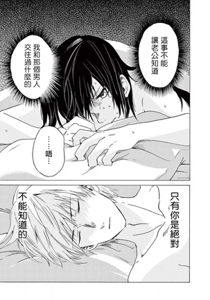 让我来进入你吧？…用那个 02-03 Chinese Page #54