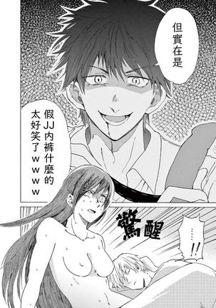 让我来进入你吧？…用那个 02-03 Chinese Page #51