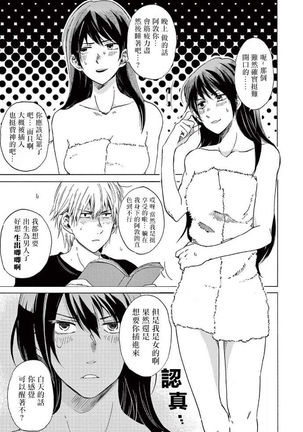 让我来进入你吧？…用那个 02-03 Chinese Page #42