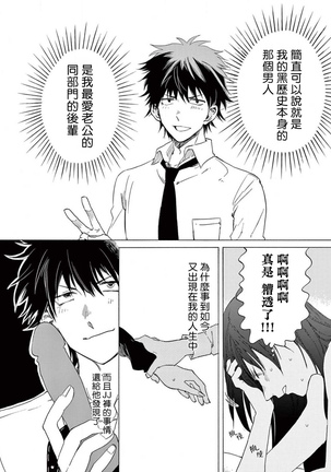 让我来进入你吧？…用那个 02-03 Chinese Page #53