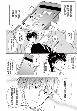 让我来进入你吧？…用那个 02-03 Chinese Page #31