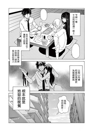让我来进入你吧？…用那个 02-03 Chinese Page #61