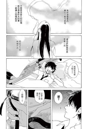 让我来进入你吧？…用那个 02-03 Chinese Page #20