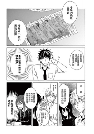 让我来进入你吧？…用那个 02-03 Chinese Page #60