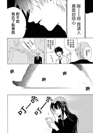 让我来进入你吧？…用那个 02-03 Chinese Page #33