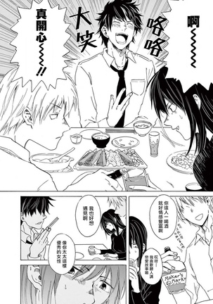 让我来进入你吧？…用那个 02-03 Chinese Page #67