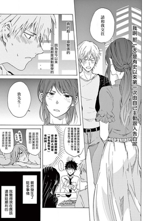 让我来进入你吧？…用那个 02-03 Chinese Page #64