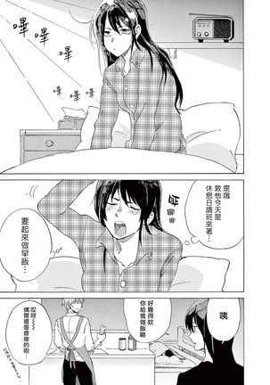 让我来进入你吧？…用那个 02-03 Chinese Page #24