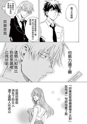 让我来进入你吧？…用那个 02-03 Chinese Page #32