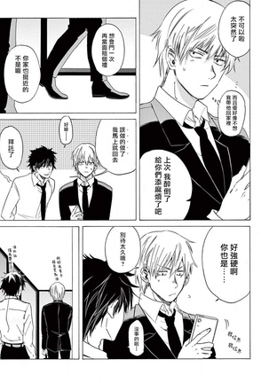 让我来进入你吧？…用那个 02-03 Chinese Page #58
