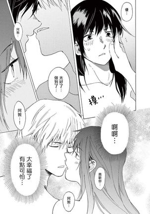 让我来进入你吧？…用那个 02-03 Chinese Page #48
