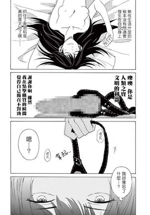 让我来进入你吧？…用那个 02-03 Chinese - Page 50