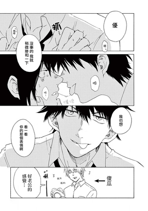 让我来进入你吧？…用那个 02-03 Chinese Page #72